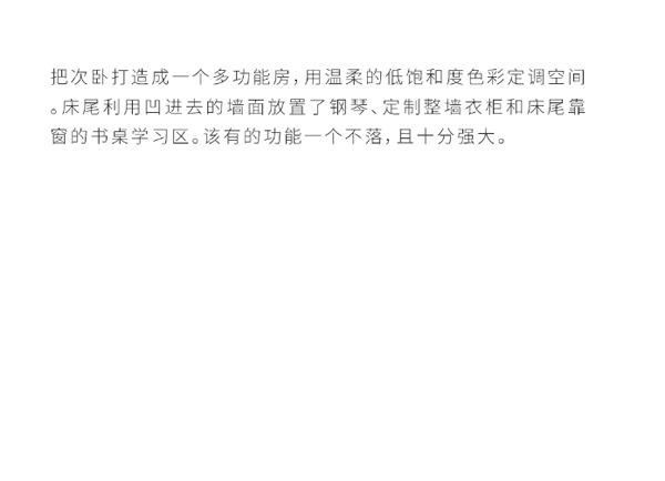 歐雅尊全屋定制|200㎡弧線原木設(shè)計，極簡美的很自然