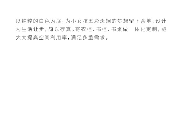 歐雅尊全屋定制|200㎡弧線原木設(shè)計，極簡美的很自然