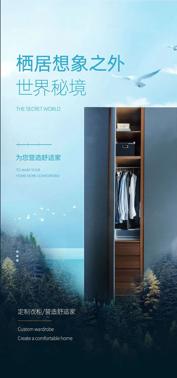 盛比亞全屋定制|定做高性價比衣柜，不翻車的秘密在這里！