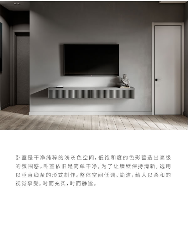 歐雅尊全屋定制·115㎡簡約高級灰，讓簡約更有格調(diào)