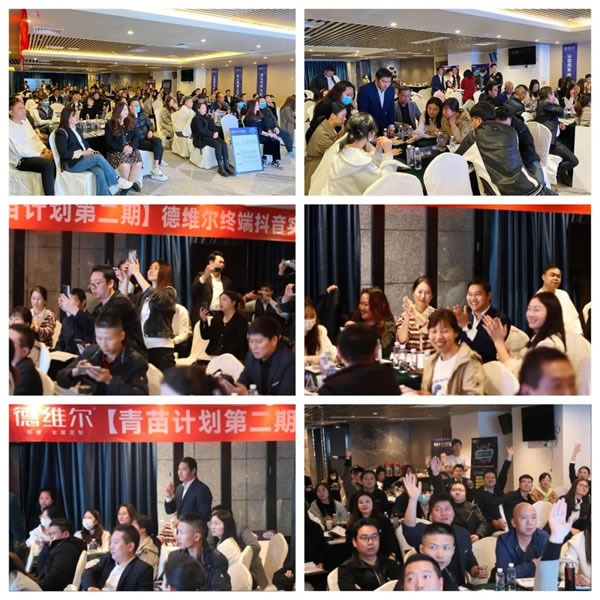 破局2023，抖贏未來 | 德維爾第二期“青苗計劃”終端抖音運營孵化實戰(zhàn)營·正式啟航