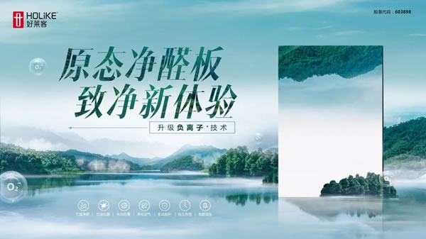 好萊客|年輕人如何把家打造成生活秀場(chǎng)？大咖在線揭秘~