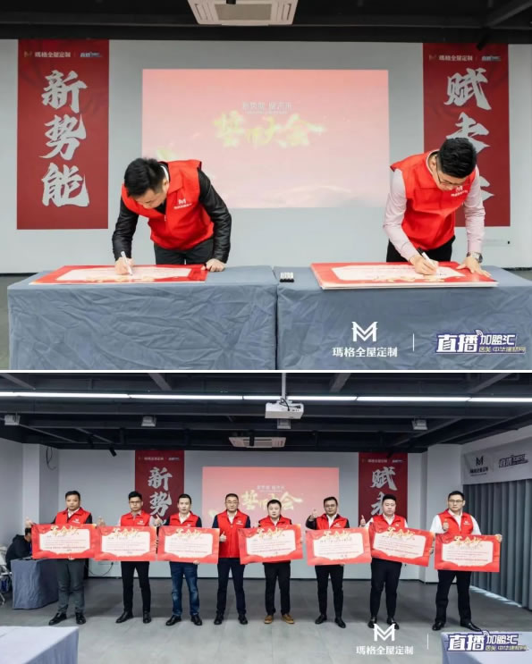 好運(yùn)“兔”擊 開(kāi)門見(jiàn)喜丨瑪格全屋定制新春第一役 開(kāi)門紅圓滿收官！