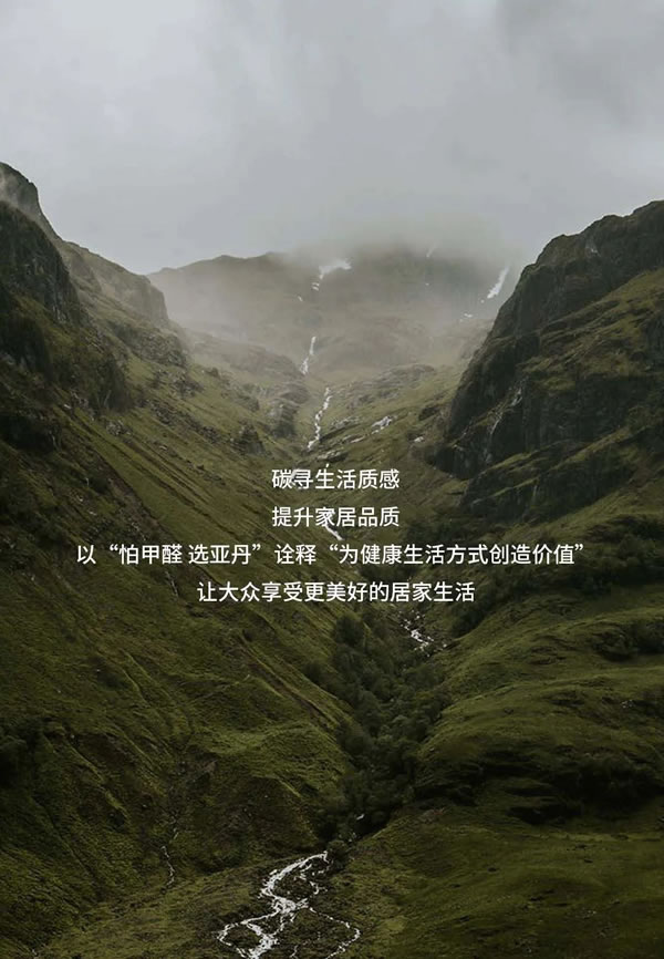 亞丹家居X薩酈奇SALICE 丨共創(chuàng)美好家居生活
