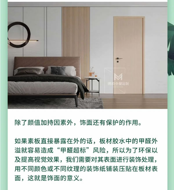 瑪格全屋定制工藝專欄 | 家具板材貼紙的“主流擔(dān)當(dāng)”——三胺飾面