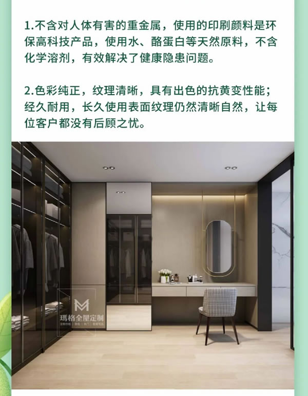 瑪格全屋定制工藝專欄 | 家具板材貼紙的“主流擔(dān)當(dāng)”——三胺飾面