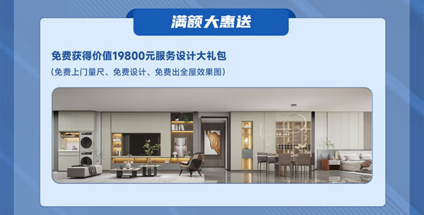 艾婭整家創(chuàng)意定制3.15大促火熱來襲！