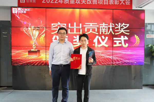 大師品質(zhì)·逐夢新征程 | 2022好萊客終端質(zhì)量專項攻關(guān)提升活動總結(jié)暨表彰大會順利召開