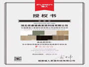 最新！福人家居淘汰部分授權(quán)廠商，尼莫菲深度戰(zhàn)略合作地位不變
