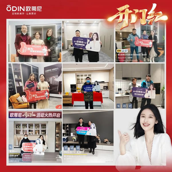 再創(chuàng)新高 | 歐蒂尼開年大促圓滿收官！