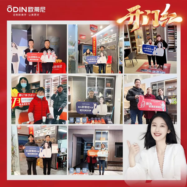 再創(chuàng)新高 | 歐蒂尼開年大促圓滿收官！