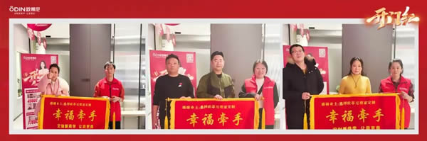 再創(chuàng)新高 | 歐蒂尼開年大促圓滿收官！