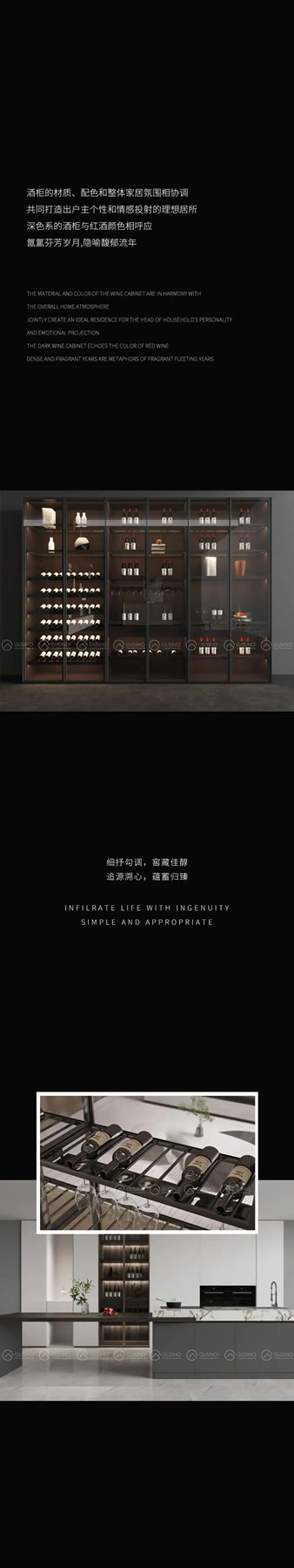 古思諾 | 定制酒柜，生活與美學(xué)相結(jié)合