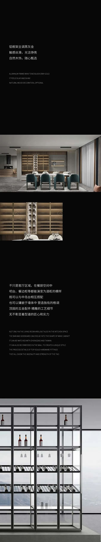 古思諾 | 定制酒柜，生活與美學(xué)相結(jié)合
