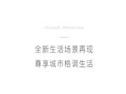 歐雅尊全屋定制·150㎡現(xiàn)代簡約混搭風(fēng) 黑白灰時尚簡美大宅