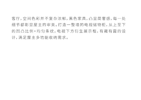 歐雅尊全屋定制·150㎡現(xiàn)代簡(jiǎn)約混搭風(fēng) 黑白灰時(shí)尚簡(jiǎn)美大宅