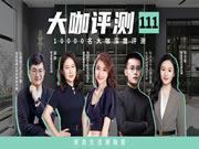 好萊客|年輕人的潮家超多新花young，連大咖都直呼yyds
