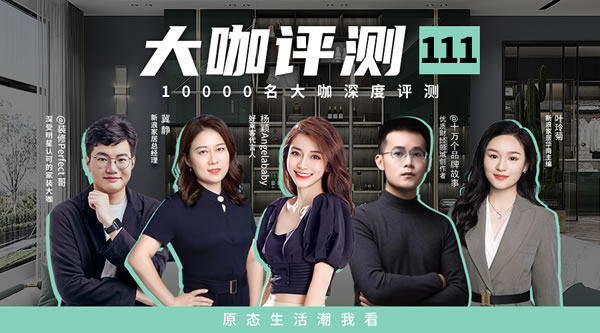 好萊客|年輕人的潮家超多新花young，連大咖都直呼yyds