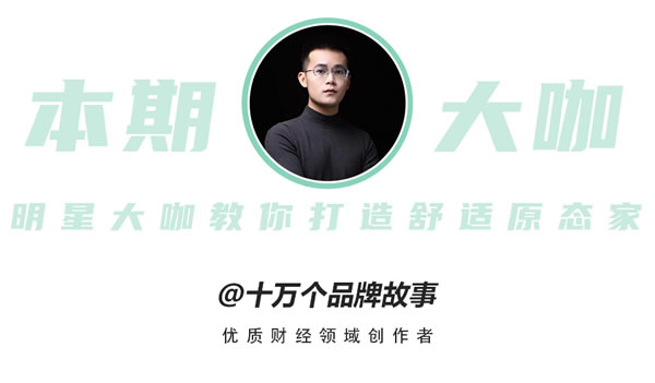 好萊客|年輕人的潮家超多新花young，連大咖都直呼yyds