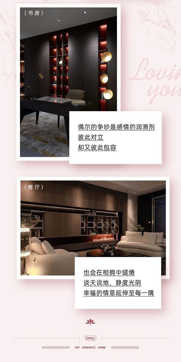 Sammys森美高奢定制 | 長日欣喜，四季予你