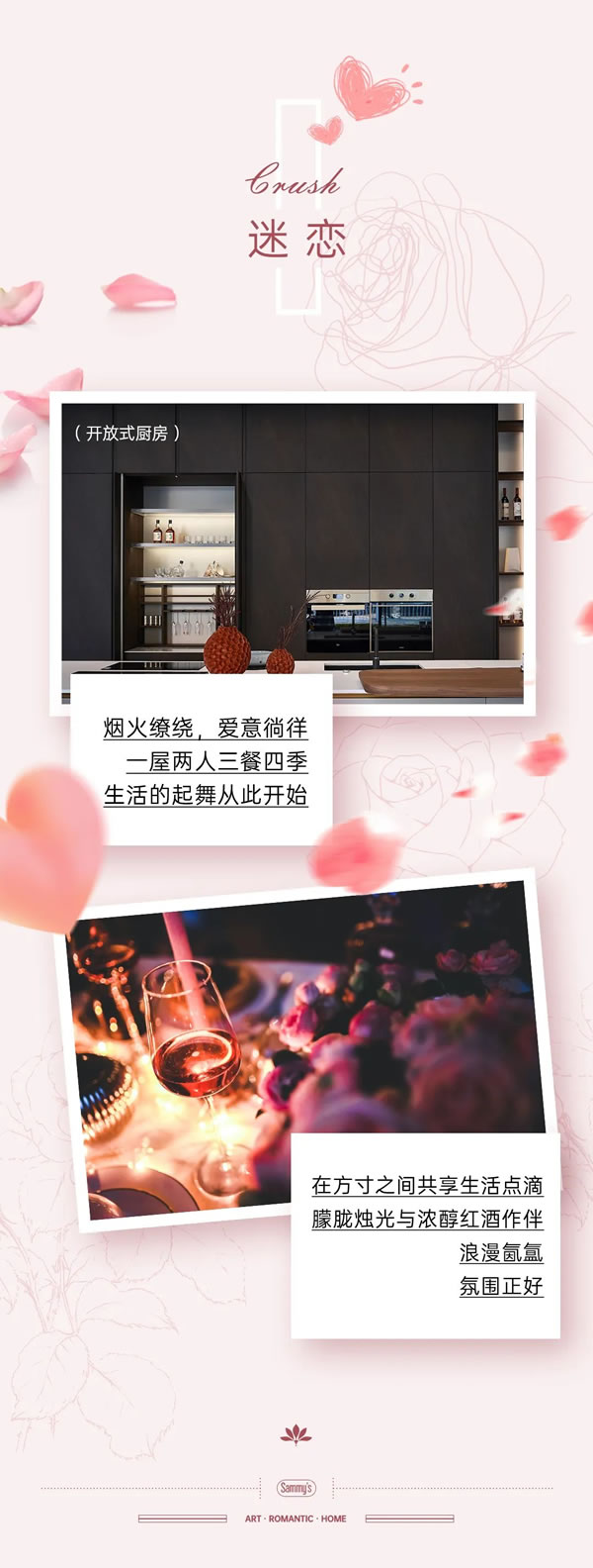 Sammys森美高奢定制 | 長日欣喜，四季予你