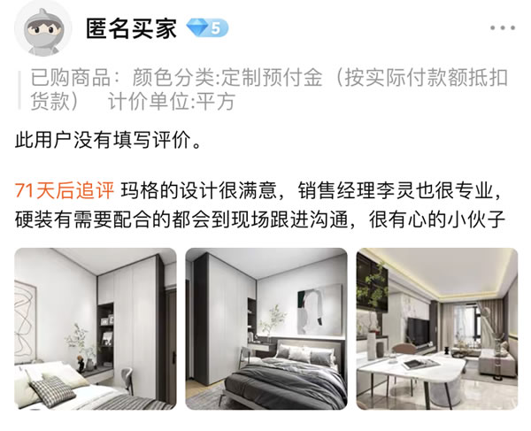 瑪格全屋定制|越看越喜歡！這幾套家裝案例，業(yè)主直呼滿意~
