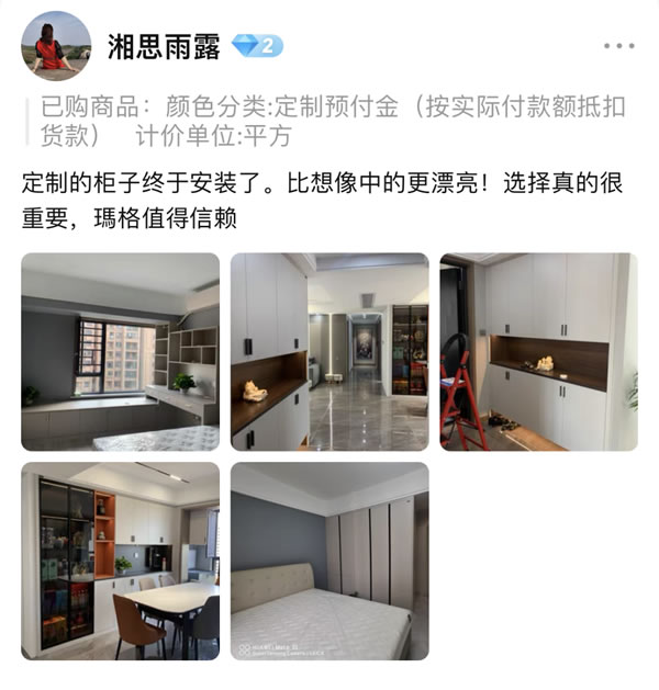 瑪格全屋定制|越看越喜歡！這幾套家裝案例，業(yè)主直呼滿意~