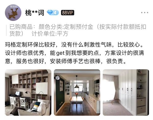 瑪格全屋定制|越看越喜歡！這幾套家裝案例，業(yè)主直呼滿意~