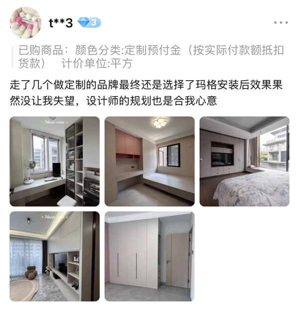 瑪格全屋定制|越看越喜歡！這幾套家裝案例，業(yè)主直呼滿意~