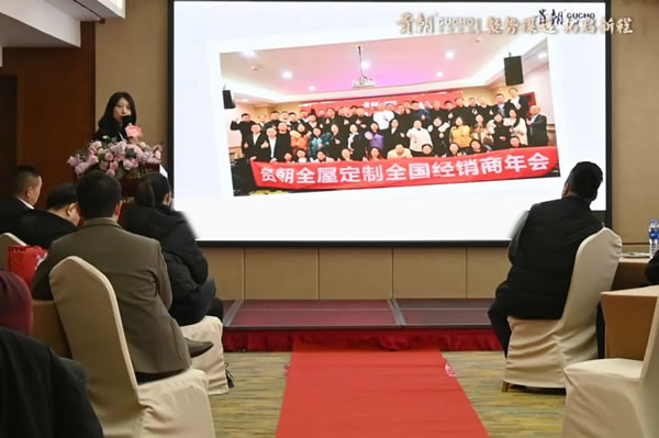 聚勢謀遠 拓取新程 | 貴朝2023全國經(jīng)銷商戰(zhàn)略峰會圓滿結(jié)束