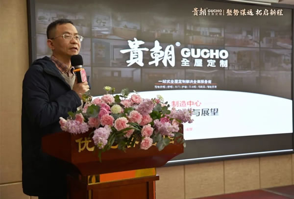 聚勢謀遠 拓取新程 | 貴朝2023全國經(jīng)銷商戰(zhàn)略峰會圓滿結(jié)束