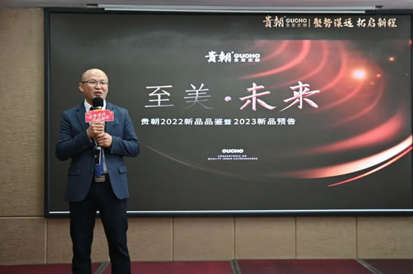 聚勢謀遠 拓取新程 | 貴朝2023全國經(jīng)銷商戰(zhàn)略峰會圓滿結(jié)束