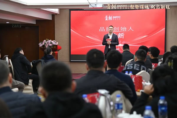 聚勢謀遠 拓取新程 | 貴朝2023全國經(jīng)銷商戰(zhàn)略峰會圓滿結(jié)束
