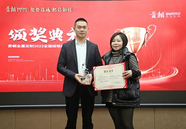 聚勢謀遠 拓取新程 | 貴朝2023全國經(jīng)銷商戰(zhàn)略峰會圓滿結(jié)束
