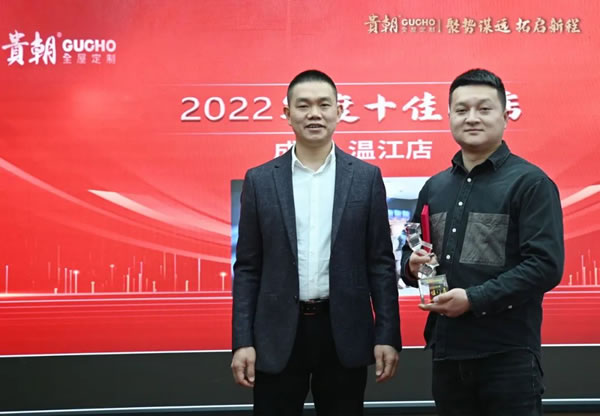聚勢謀遠 拓取新程 | 貴朝2023全國經(jīng)銷商戰(zhàn)略峰會圓滿結(jié)束
