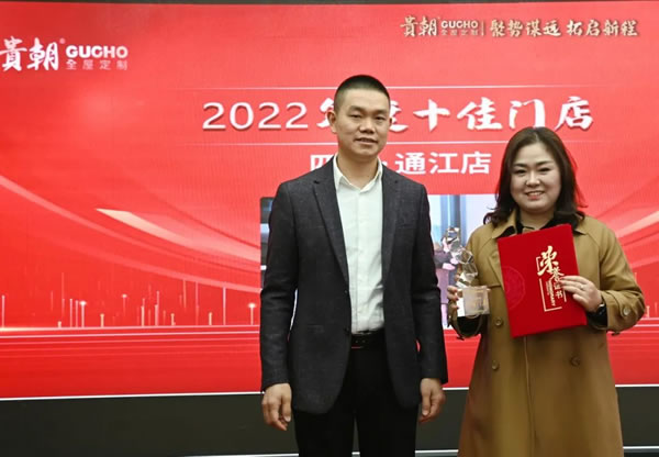 聚勢謀遠 拓取新程 | 貴朝2023全國經(jīng)銷商戰(zhàn)略峰會圓滿結(jié)束
