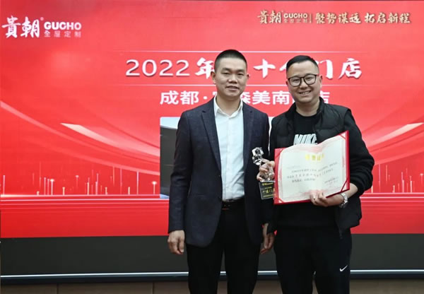 聚勢謀遠 拓取新程 | 貴朝2023全國經(jīng)銷商戰(zhàn)略峰會圓滿結(jié)束