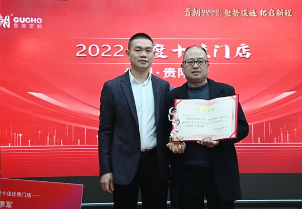 聚勢謀遠 拓取新程 | 貴朝2023全國經(jīng)銷商戰(zhàn)略峰會圓滿結(jié)束