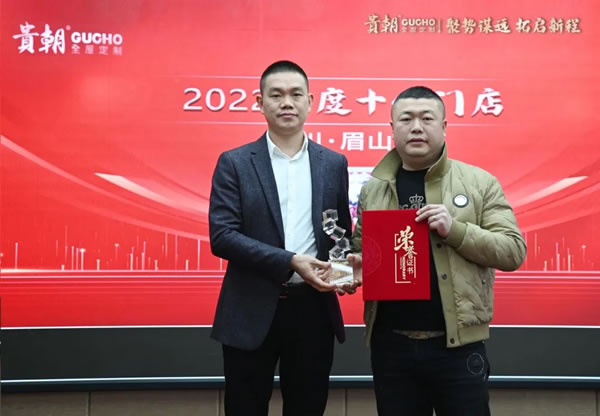 聚勢謀遠 拓取新程 | 貴朝2023全國經(jīng)銷商戰(zhàn)略峰會圓滿結(jié)束