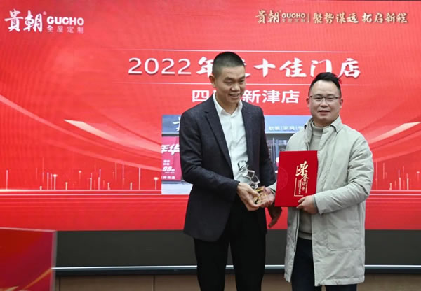 聚勢謀遠 拓取新程 | 貴朝2023全國經(jīng)銷商戰(zhàn)略峰會圓滿結(jié)束