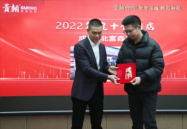 聚勢謀遠 拓取新程 | 貴朝2023全國經(jīng)銷商戰(zhàn)略峰會圓滿結(jié)束