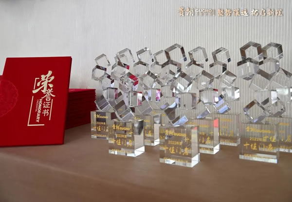 聚勢謀遠 拓取新程 | 貴朝2023全國經(jīng)銷商戰(zhàn)略峰會圓滿結(jié)束