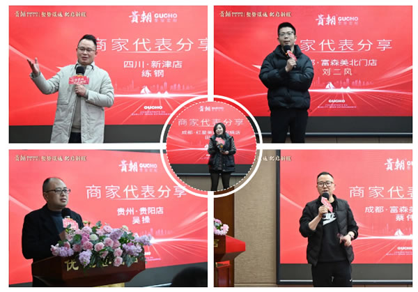 聚勢謀遠 拓取新程 | 貴朝2023全國經(jīng)銷商戰(zhàn)略峰會圓滿結(jié)束