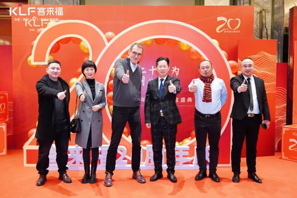 客來福家居|【收藏】客來福20周年慶“踔厲前行”篇章解讀
