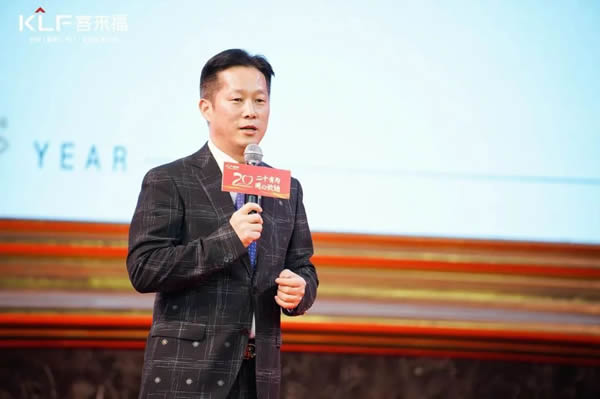 客來福家居|【收藏】客來福20周年慶“踔厲前行”篇章解讀