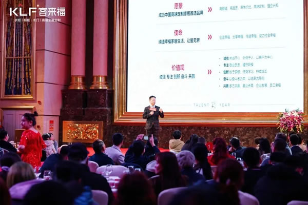 客來福家居|【收藏】客來福20周年慶“踔厲前行”篇章解讀