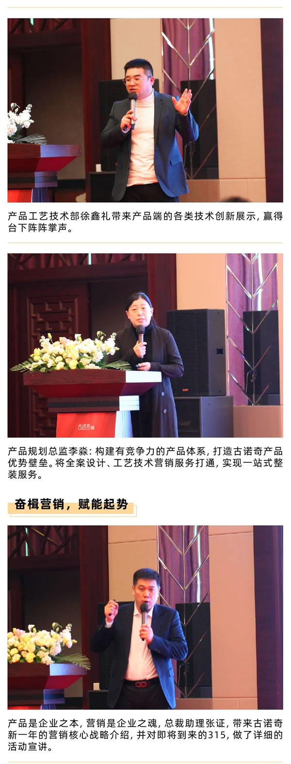 古諾奇全案定制·超越的力量丨2023年度全國(guó)經(jīng)銷商大會(huì)圓滿收官