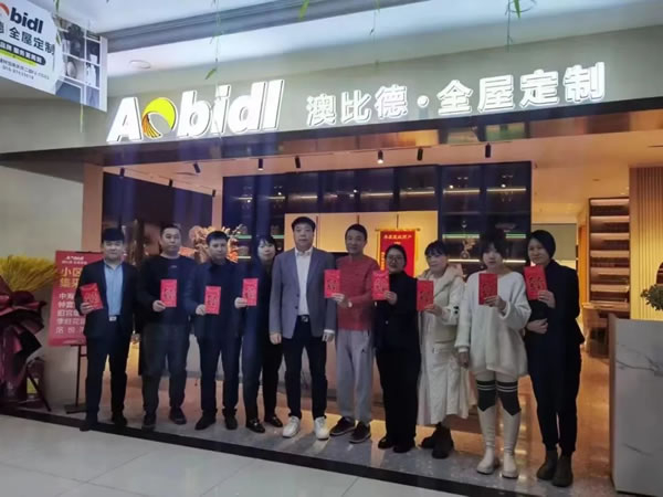 【澳比德全屋定制】搶先機(jī)破新局！2023北京澳比德全屋定制開工大吉！