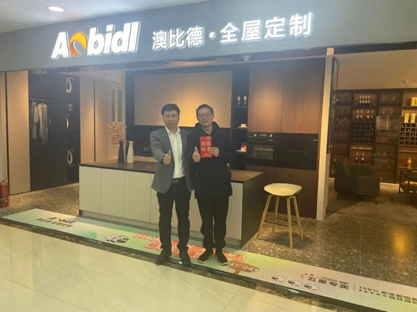 【澳比德全屋定制】搶先機(jī)破新局！2023北京澳比德全屋定制開工大吉！