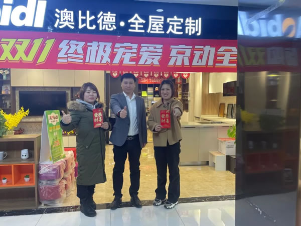 【澳比德全屋定制】搶先機(jī)破新局！2023北京澳比德全屋定制開工大吉！